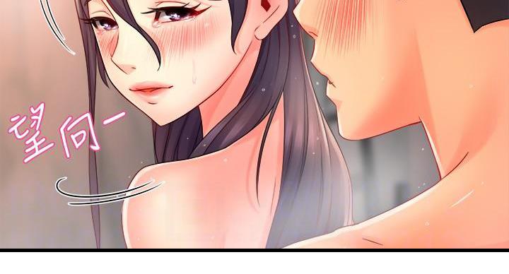 《霸道上司面试我》第103话 第70页