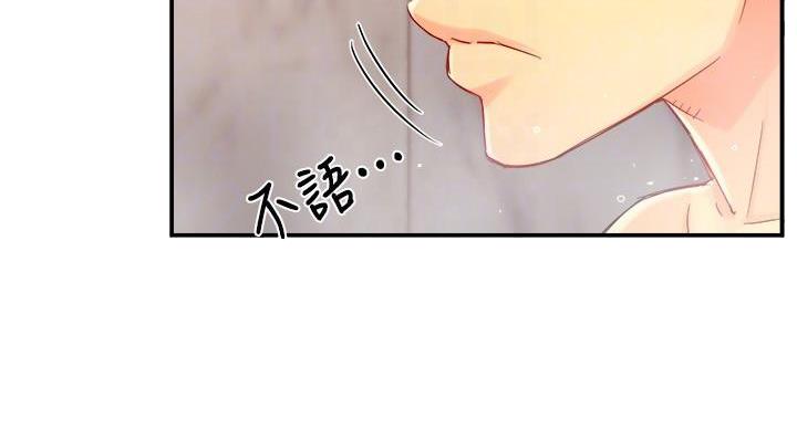 《霸道上司面试我》第103话 第73页