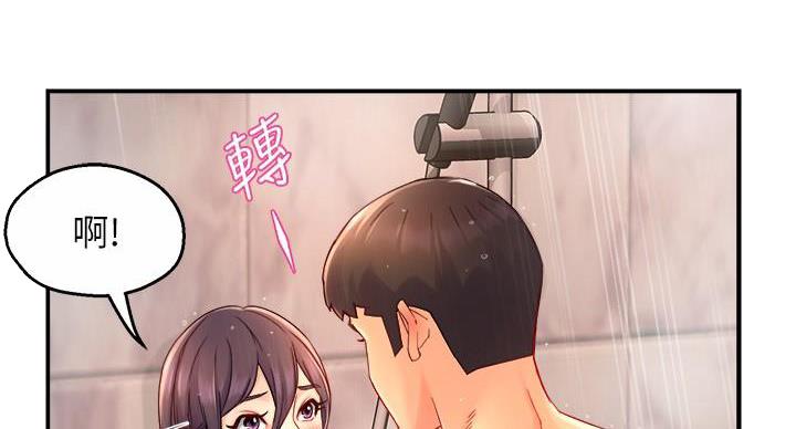 《霸道上司面试我》第103话 第74页