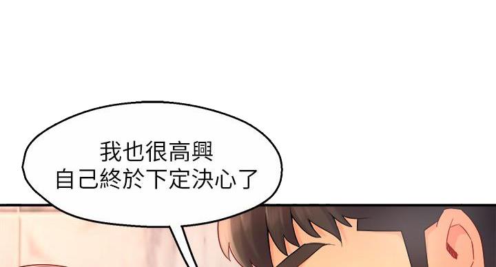 《霸道上司面试我》第103话 第76页