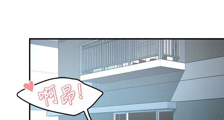 《霸道上司面试我》第103话 第79页