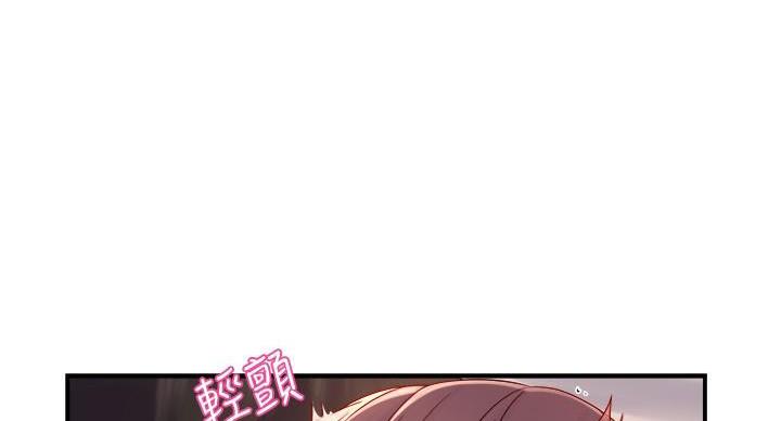 《霸道上司面试我》第103话 第81页