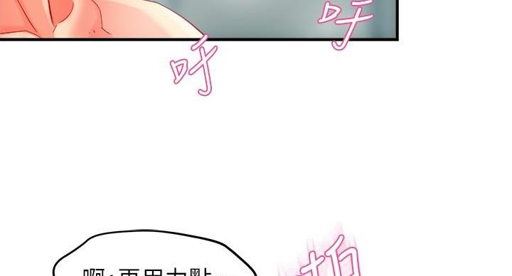 《霸道上司面试我》第105话 第107页