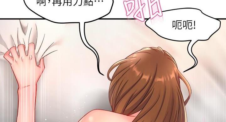《霸道上司面试我》第105话 第108页