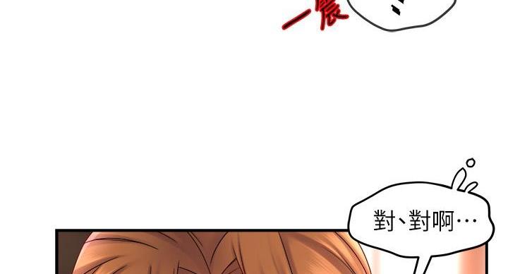 《霸道上司面试我》第105话 第115页