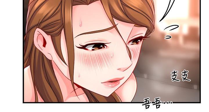 《霸道上司面试我》第105话 第116页