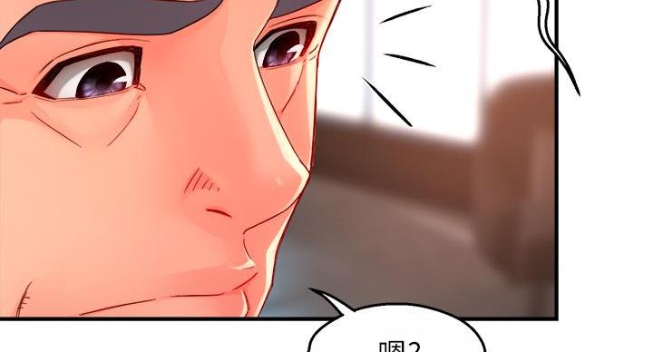 《霸道上司面试我》第105话 第121页
