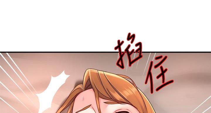 《霸道上司面试我》第105话 第128页