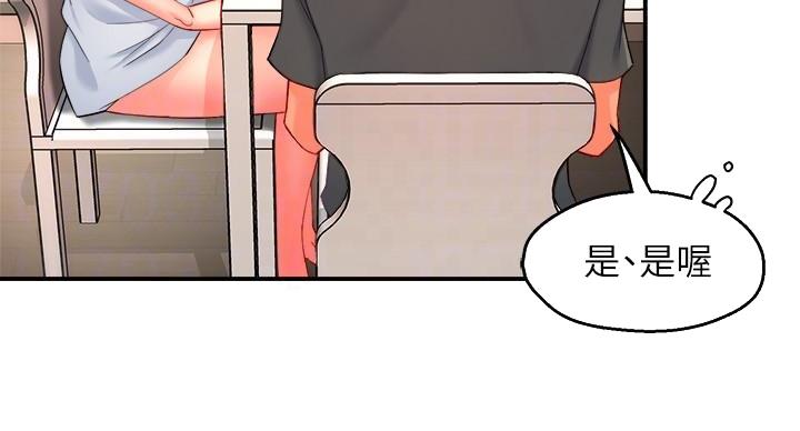 《霸道上司面试我》第105话 第12页