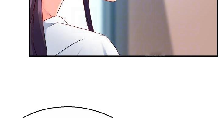 《霸道上司面试我》第105话 第15页