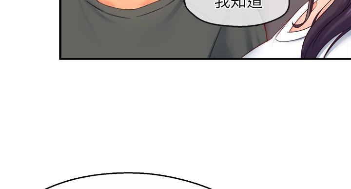 《霸道上司面试我》第105话 第24页