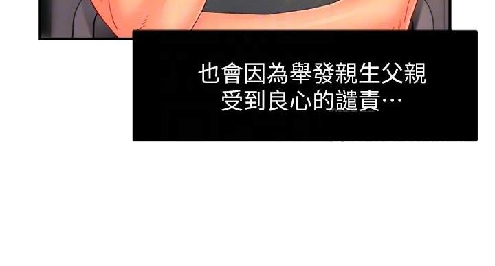 《霸道上司面试我》第105话 第41页