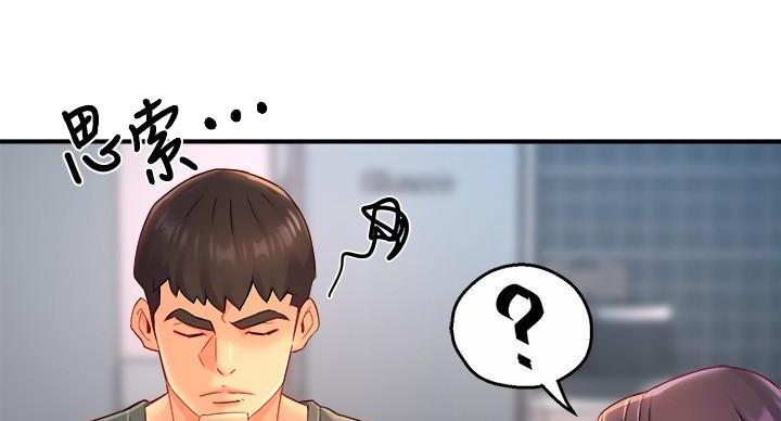 《霸道上司面试我》第105话 第42页