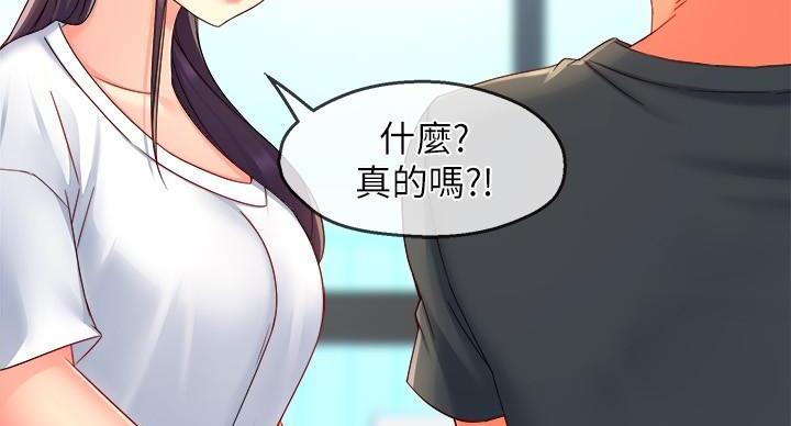《霸道上司面试我》第105话 第46页