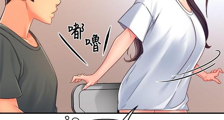 《霸道上司面试我》第105话 第49页