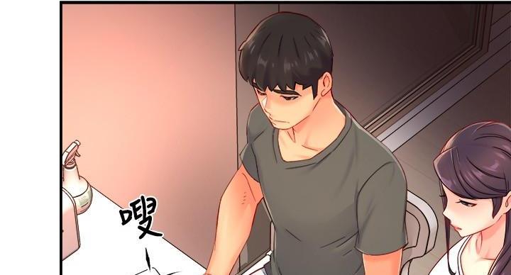 《霸道上司面试我》第105话 第54页