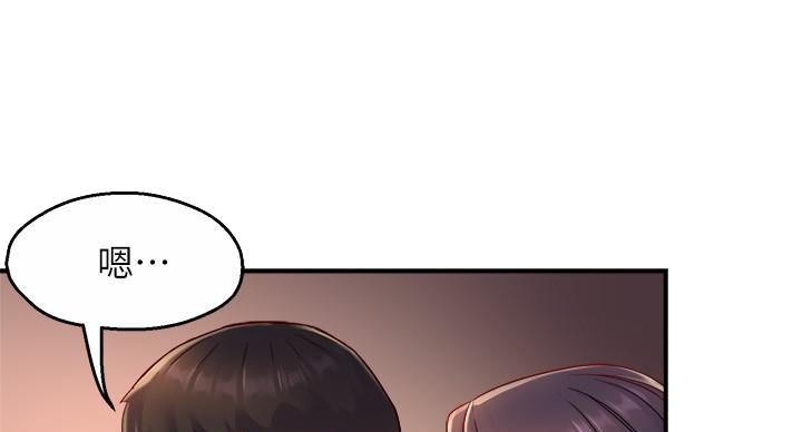 《霸道上司面试我》第105话 第56页
