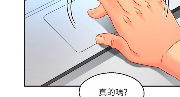 《霸道上司面试我》第105话 第60页
