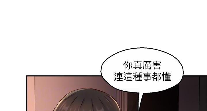 《霸道上司面试我》第105话 第64页