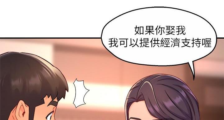 《霸道上司面试我》第105话 第71页