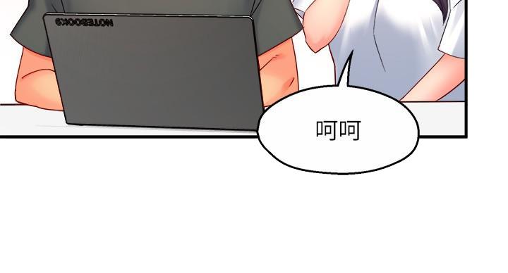 《霸道上司面试我》第105话 第76页