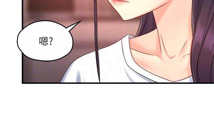 《霸道上司面试我》第105话 第79页