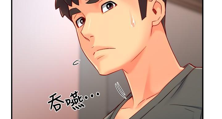 《霸道上司面试我》第105话 第8页