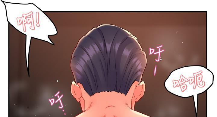 《霸道上司面试我》第105话 第96页