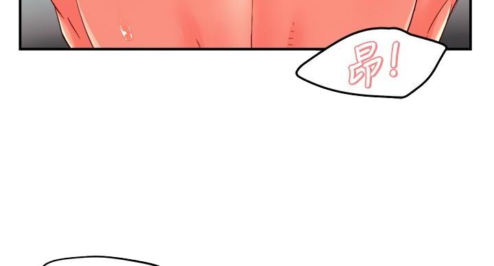 《霸道上司面试我》第105话 第98页
