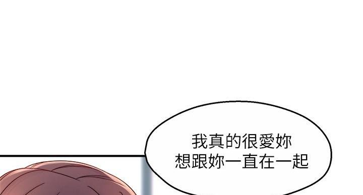 《霸道上司面试我》第104话 第13页