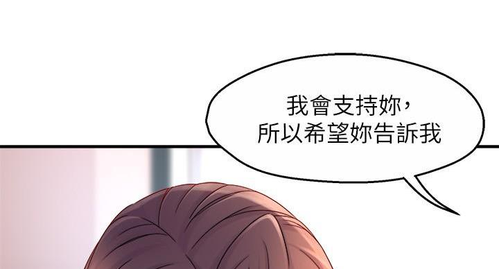《霸道上司面试我》第104话 第19页