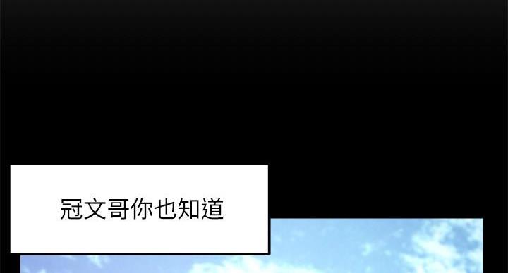 《霸道上司面试我》第104话 第32页