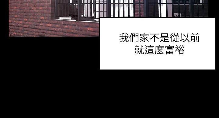 《霸道上司面试我》第104话 第34页