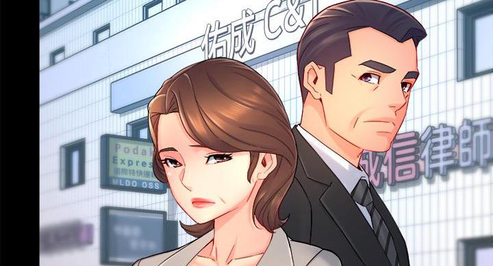 《霸道上司面试我》第104话 第36页