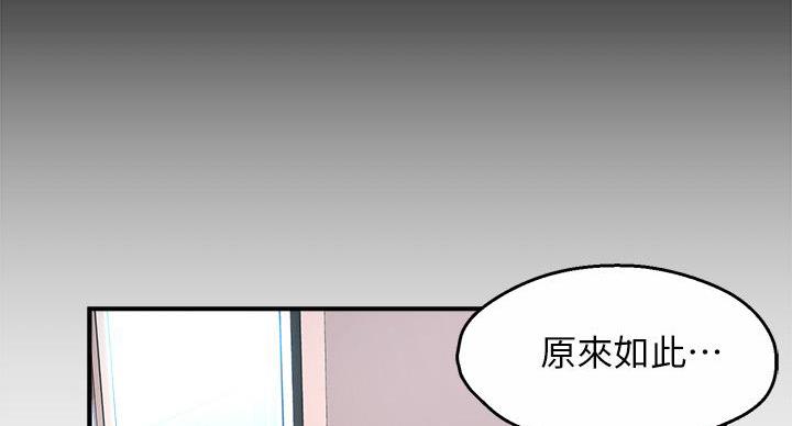 《霸道上司面试我》第104话 第47页