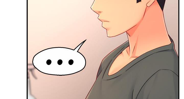 《霸道上司面试我》第104话 第54页