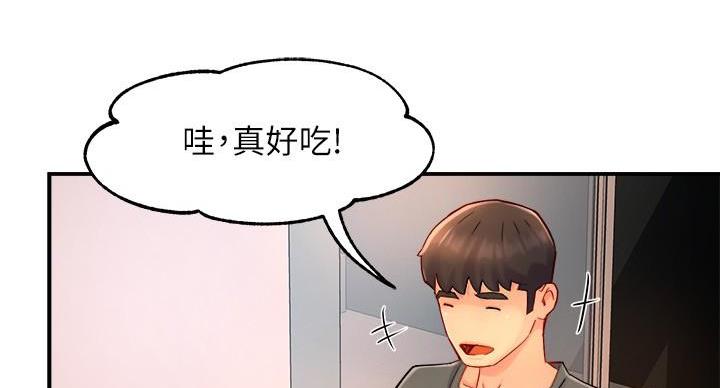《霸道上司面试我》第104话 第5页