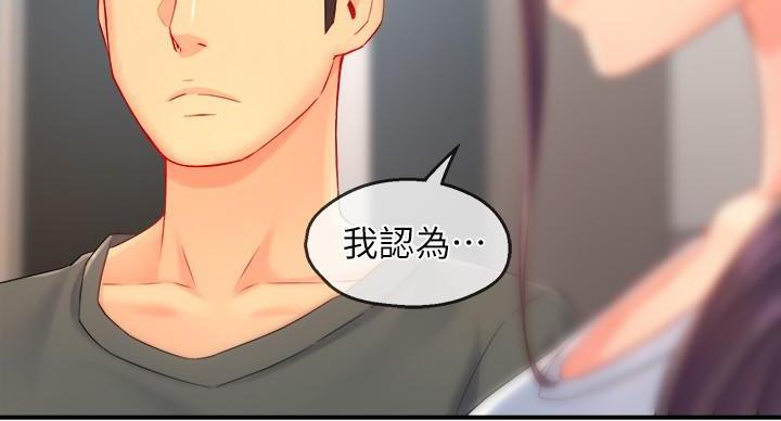 《霸道上司面试我》第104话 第62页