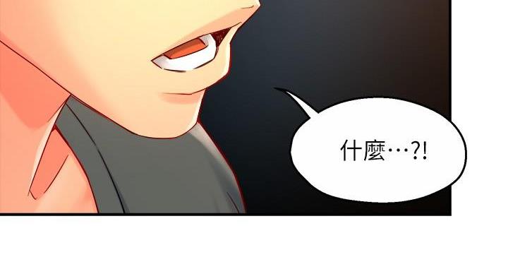 《霸道上司面试我》第104话 第67页