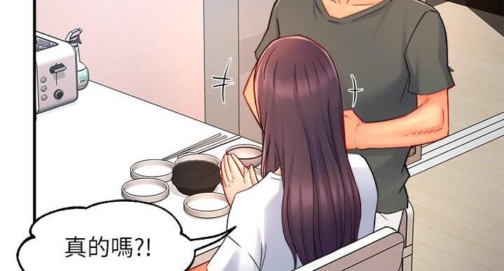《霸道上司面试我》第104话 第6页