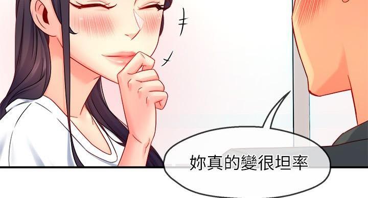 《霸道上司面试我》第104话 第9页