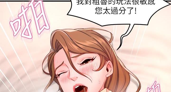 《霸道上司面试我》第106话 第11页