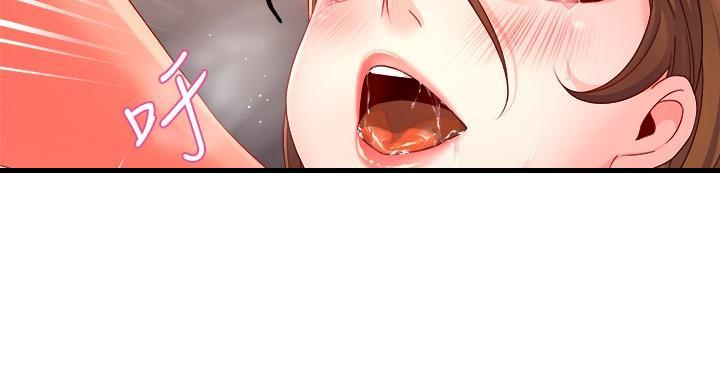 《霸道上司面试我》第106话 第14页