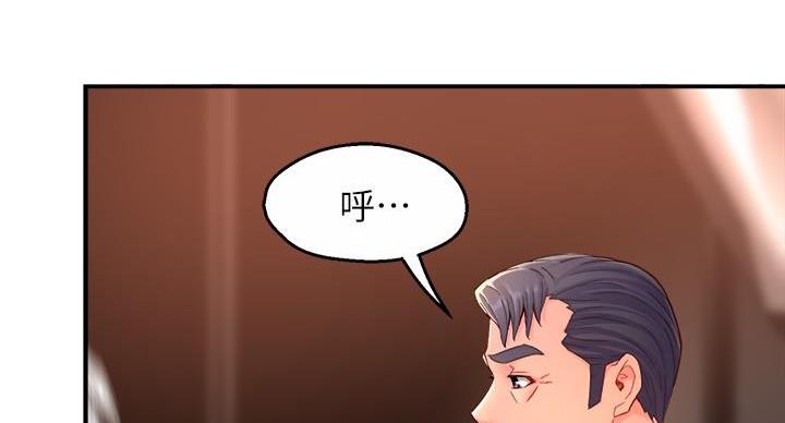 《霸道上司面试我》第106话 第18页