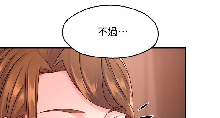 《霸道上司面试我》第106话 第24页