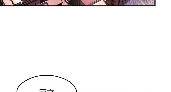 《霸道上司面试我》第106话 第42页