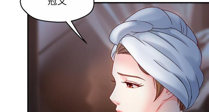 《霸道上司面试我》第106话 第43页