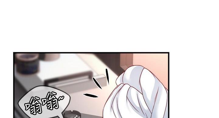 《霸道上司面试我》第106话 第49页