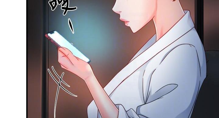 《霸道上司面试我》第106话 第53页
