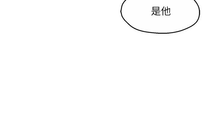《霸道上司面试我》第106话 第56页